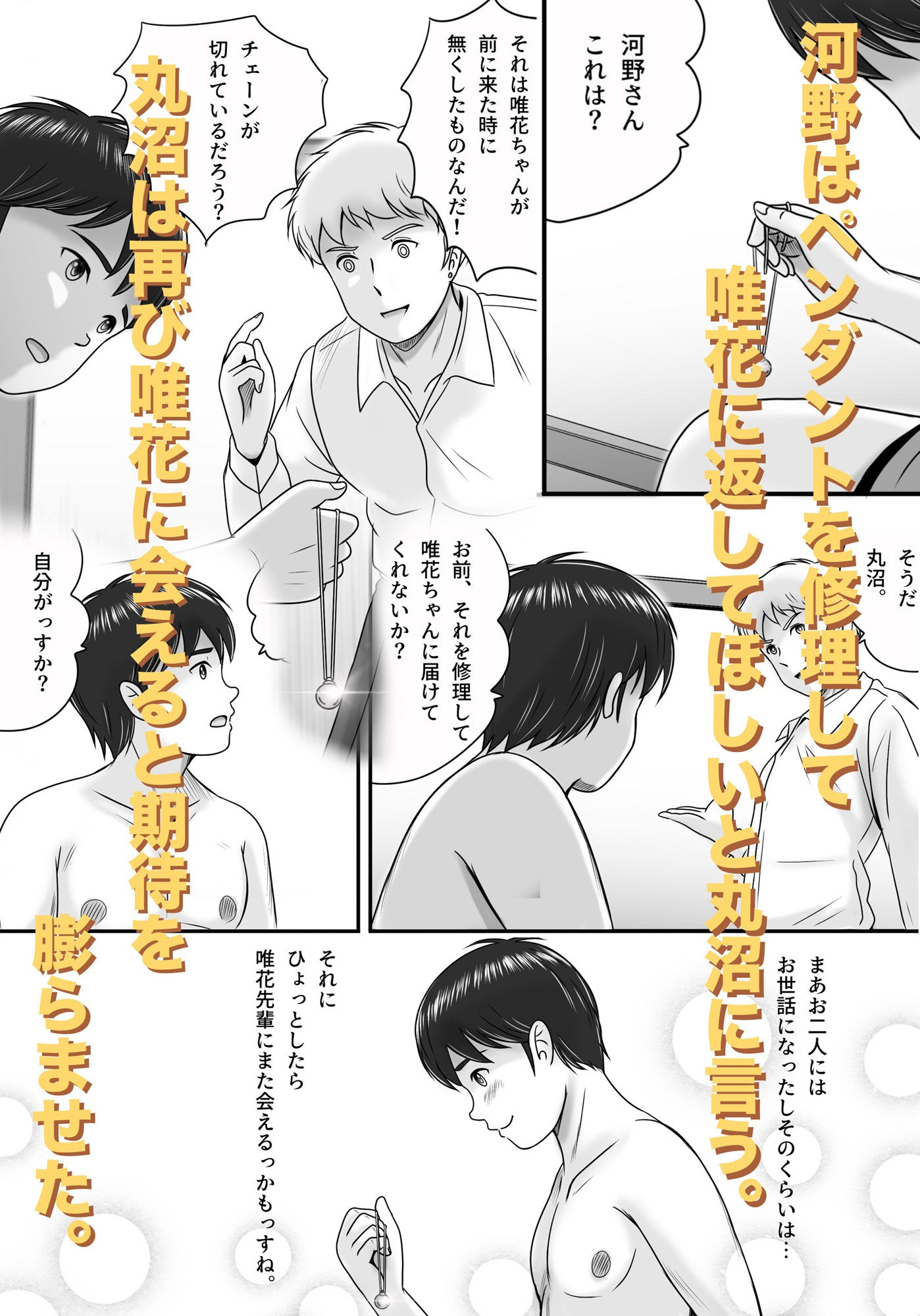 返ってきたペンダント 画像2