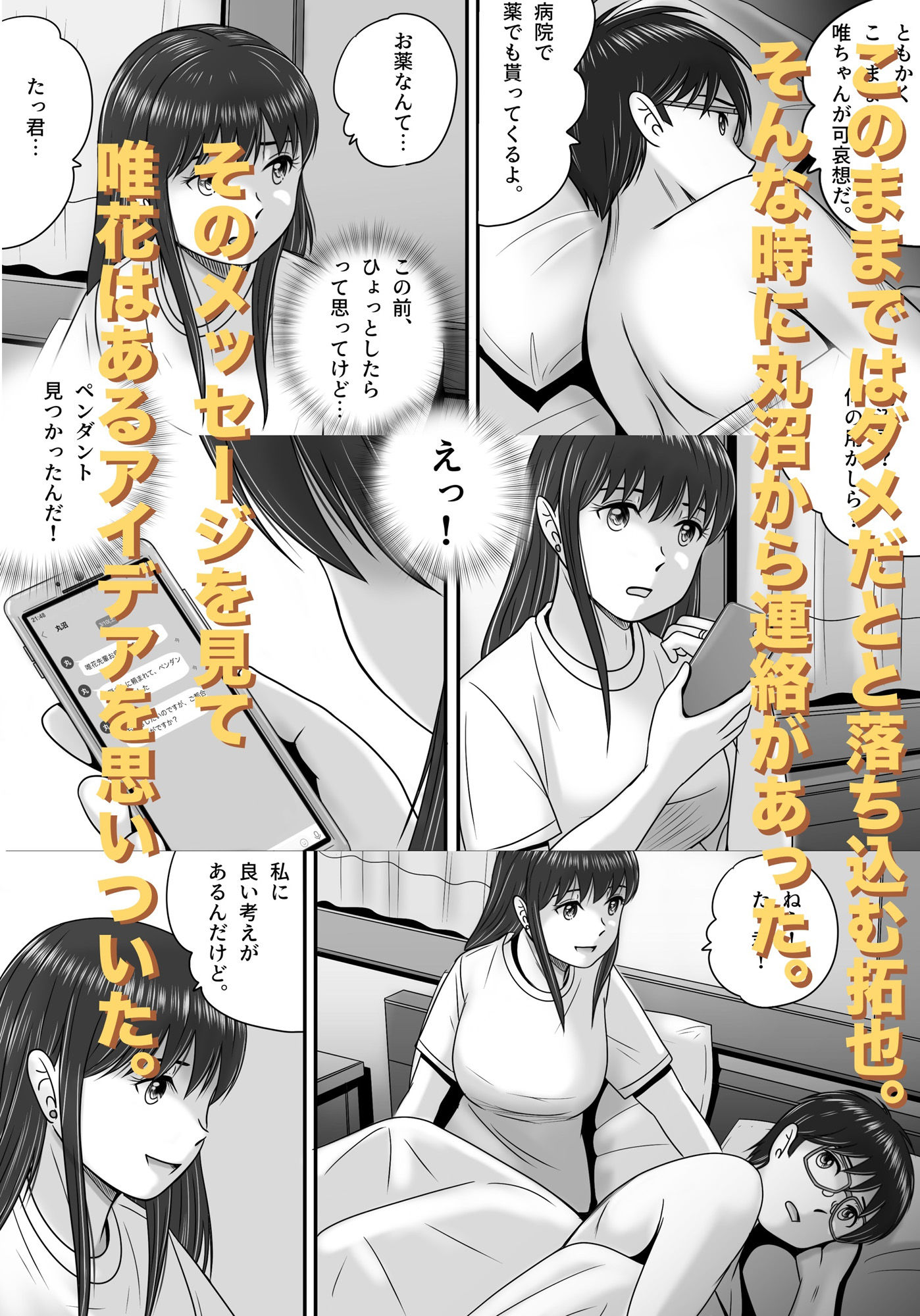 返ってきたペンダント 画像4