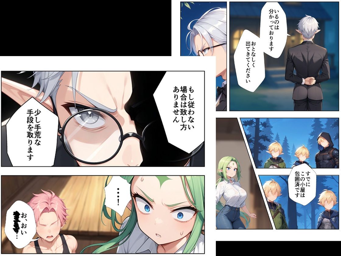 ボロボロのエルフを拾ったお話2後編 画像9