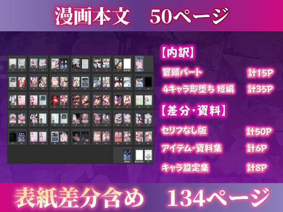 むち肉温泉郷＊白濁の湯＊ ー種付公安科 雪女事件 前編ー 画像9