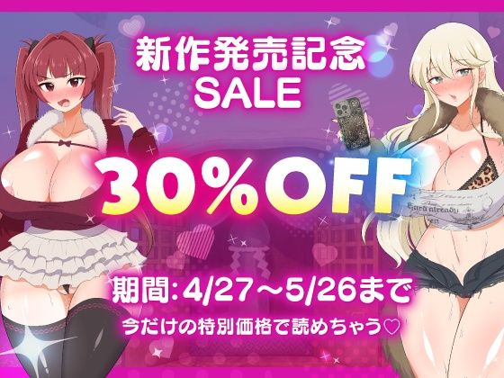 むち肉温泉郷＊白濁の湯＊ ー種付公安科 雪女事件 前編ー 画像10