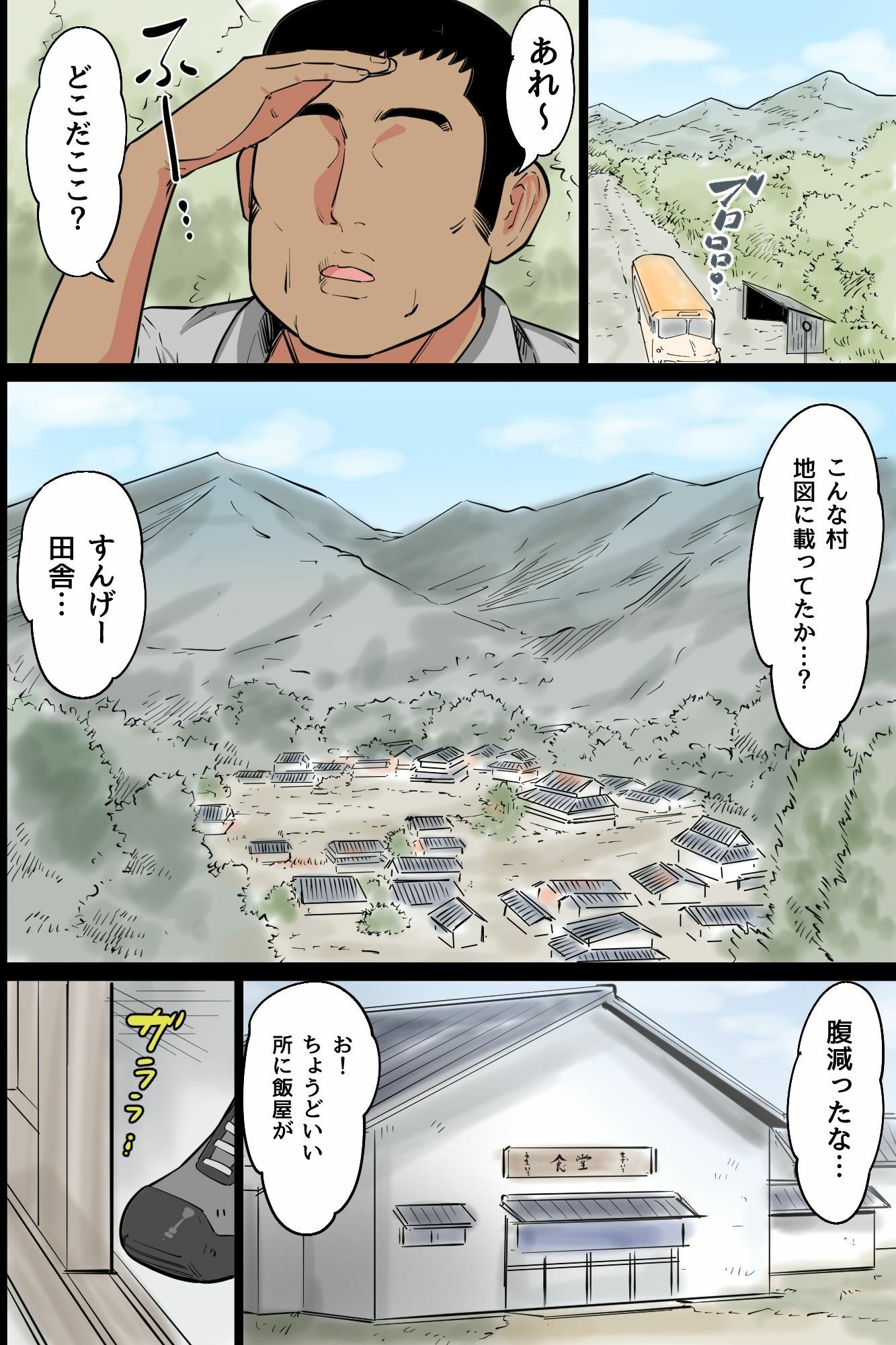 『特別ご奉仕価格』ビッチだらけの即ハメ孕ませ村〜男に飢えたドスケベ女たちがチ○ポに媚び媚びご奉仕合戦!精液浴びてイキ狂う無限ハーレム性活〜 画像4