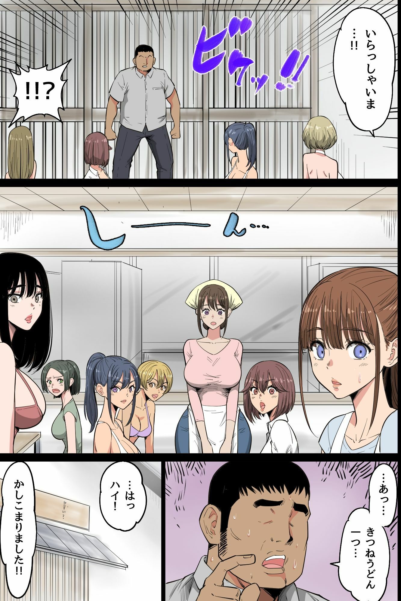 『特別ご奉仕価格』ビッチだらけの即ハメ孕ませ村〜男に飢えたドスケベ女たちがチ○ポに媚び媚びご奉仕合戦!精液浴びてイキ狂う無限ハーレム性活〜 画像5