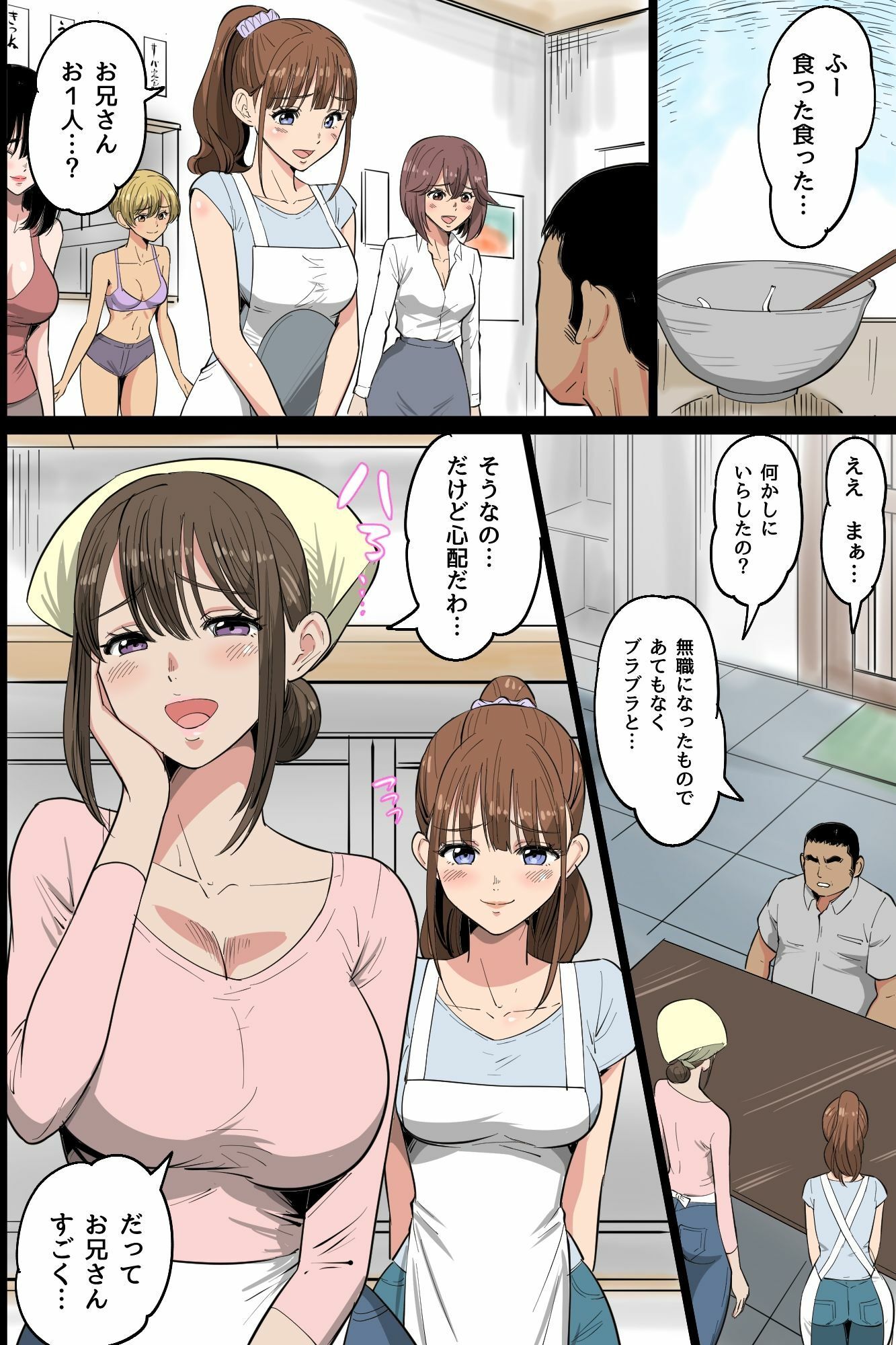 『特別ご奉仕価格』ビッチだらけの即ハメ孕ませ村〜男に飢えたドスケベ女たちがチ○ポに媚び媚びご奉仕合戦!精液浴びてイキ狂う無限ハーレム性活〜 画像6