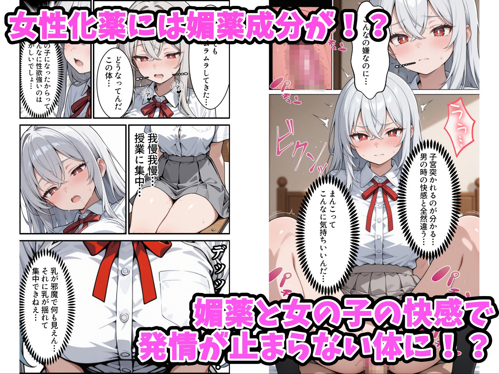 幼馴染をTSさせたので彼女共々堕とす話 画像3