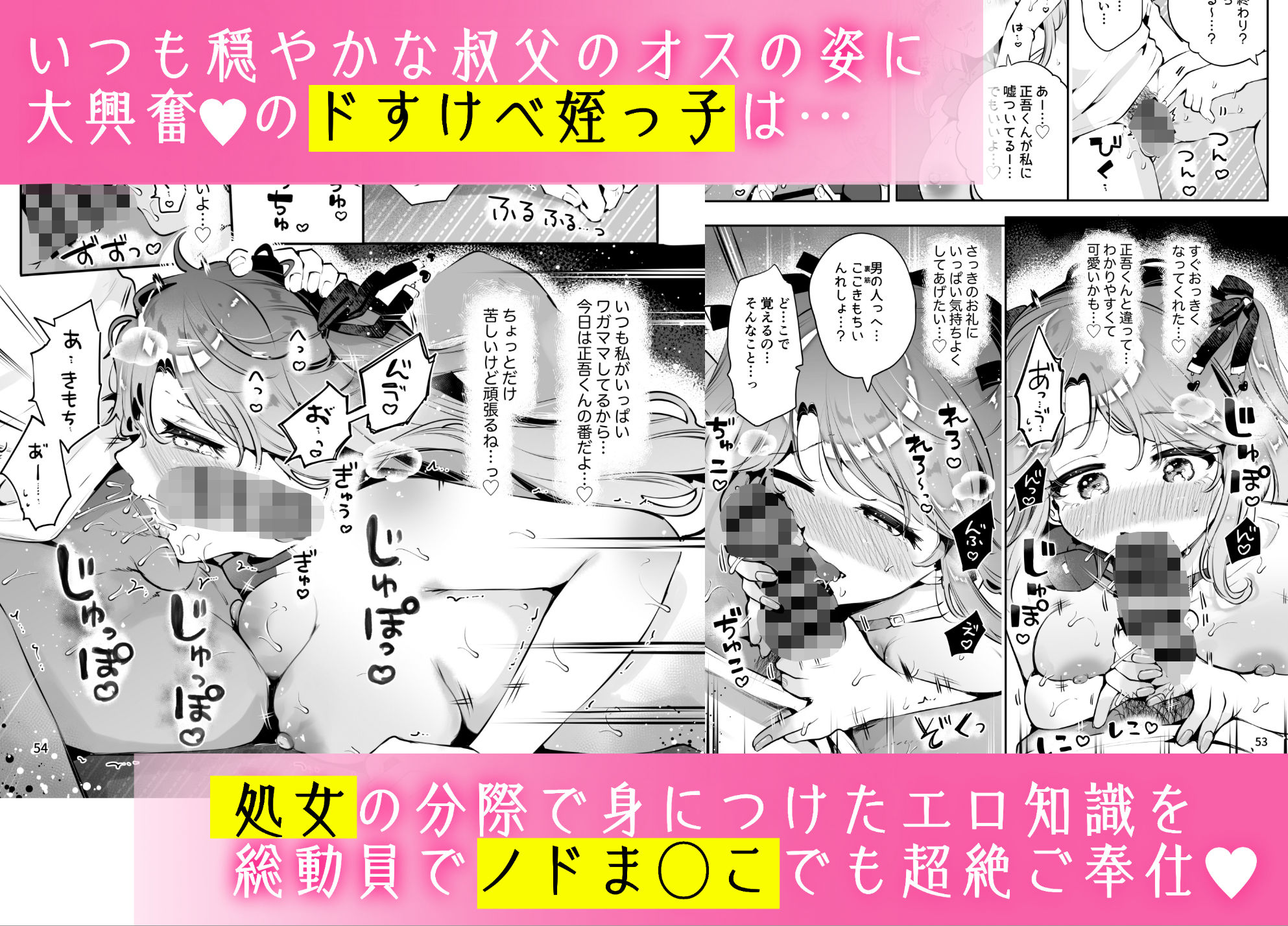 叔父が大好きな巨乳JK姪に生ハメおねだりされる話〜叔父さんのお嫁さんになりたい〜 画像6