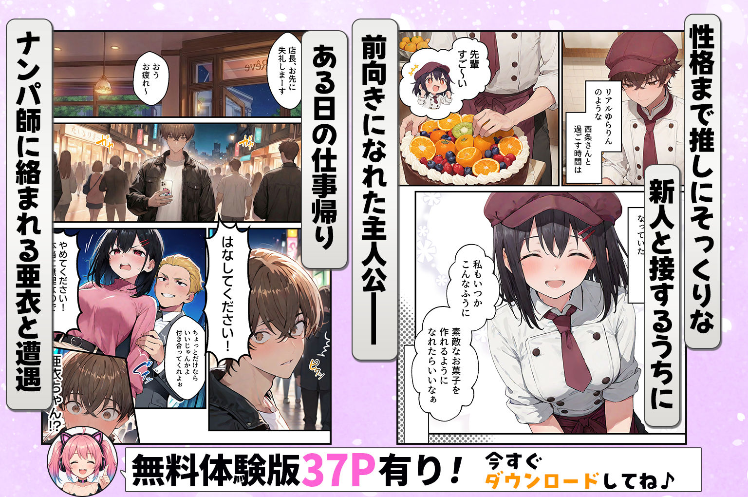 推しのVtuberがオレの後輩になったのだが！？〜ガチ恋叶い純愛セックス 画像3