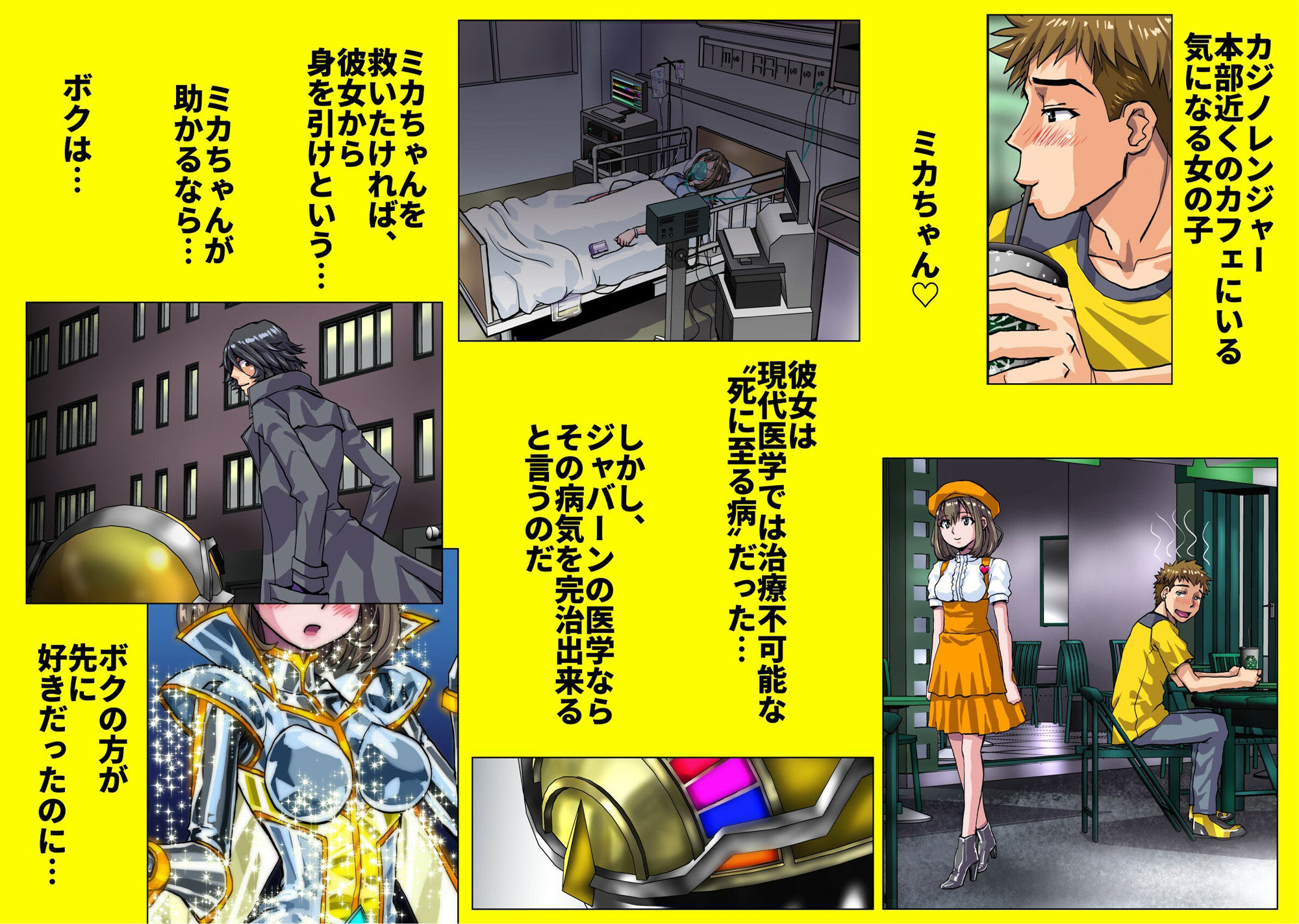 ネトラレ戦隊 かく戦えり！！ 博打戦隊カジノレンジャー 画像4