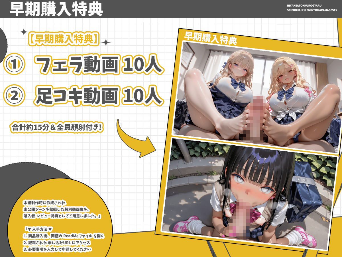 【4K神画質】日焼け跡×黒ギャル制服JK120人と孕ませ中だしセックス!【146分】 画像4