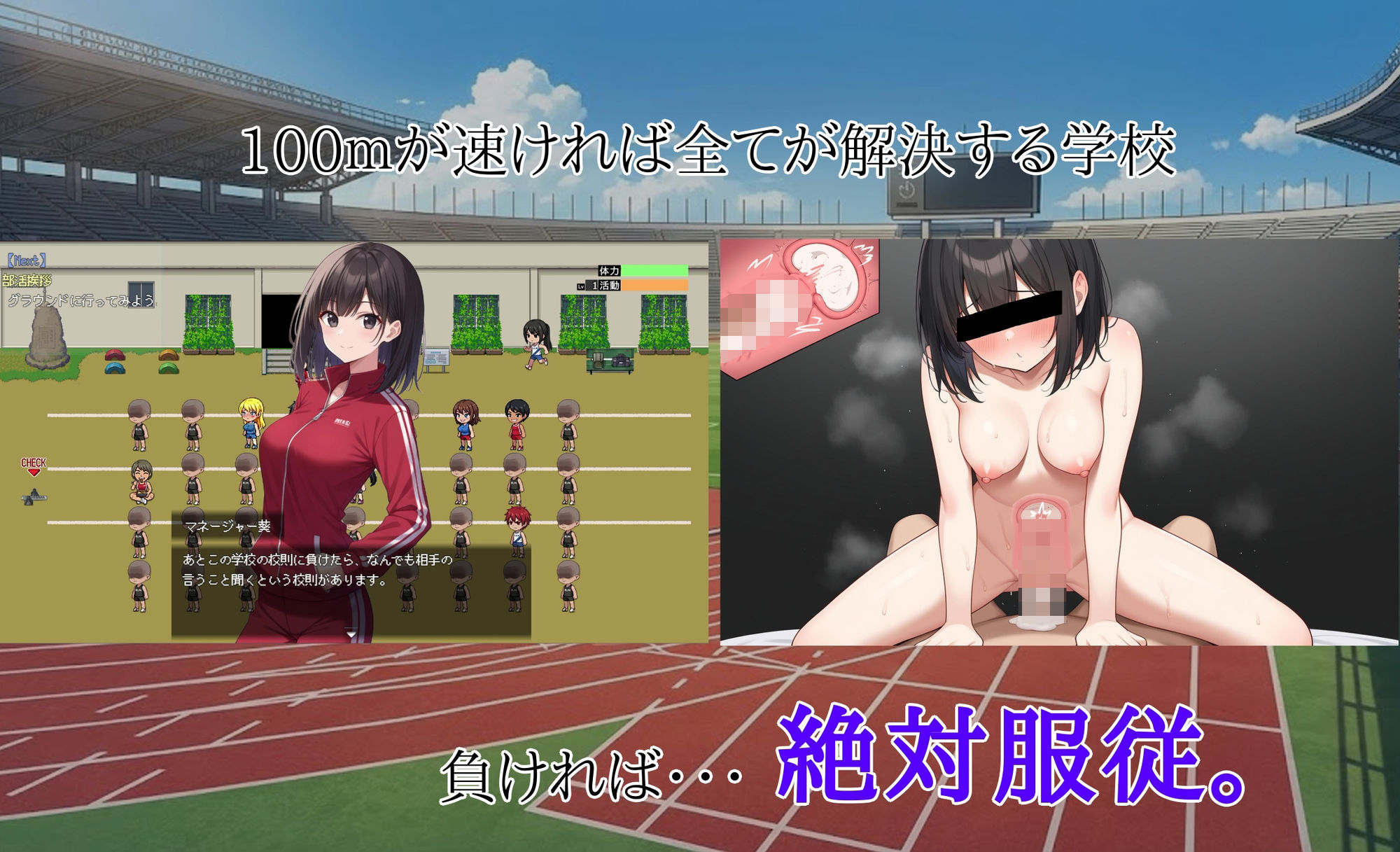 最下位は童貞、1位はハーレム。〜デスゲーム陸上〜 画像1