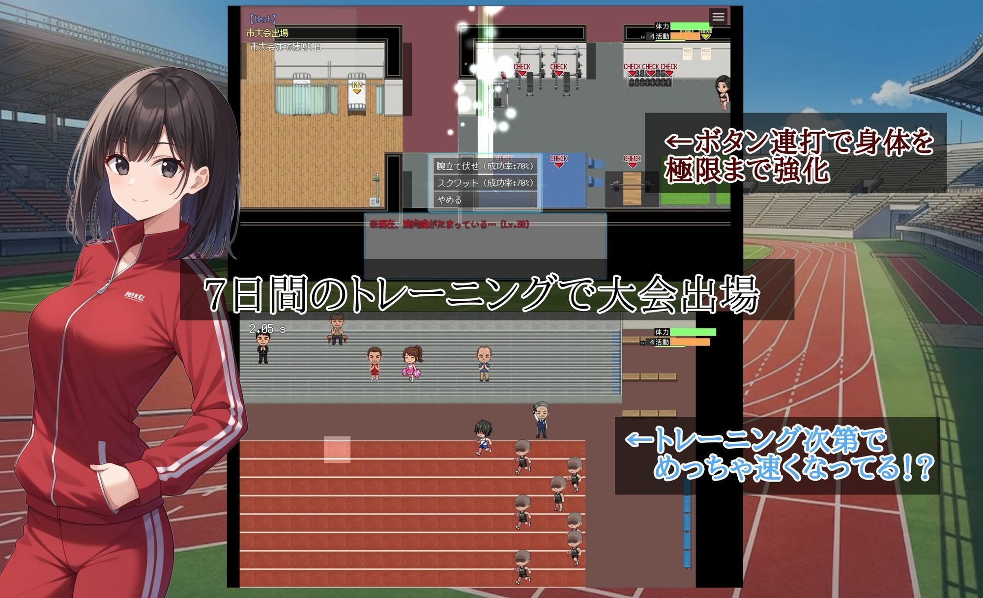 最下位は童貞、1位はハーレム。〜デスゲーム陸上〜 画像3