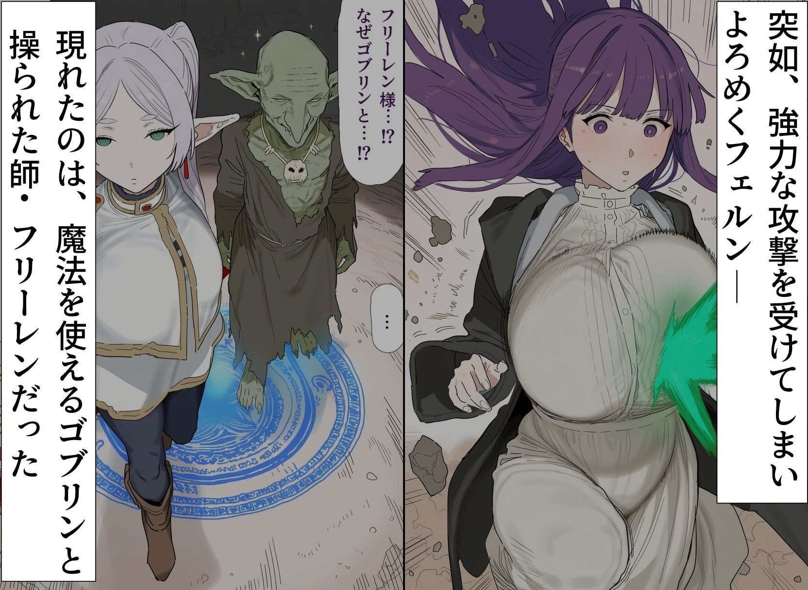 爆乳魔法使い、ゴブリンに堕ちる 画像2