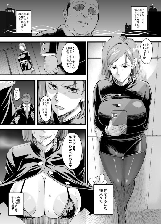 ノバメイワカラセ 画像5