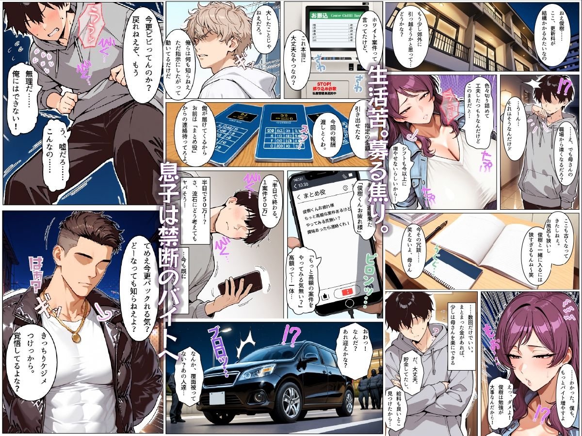 お前の母ちゃん「息子よりチンポがいい」って、下品な妊娠アクメで孕んだわ 画像2