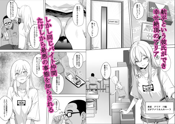 ただ好きな人と付き合いたいだけなのに:アルバイト編 画像1