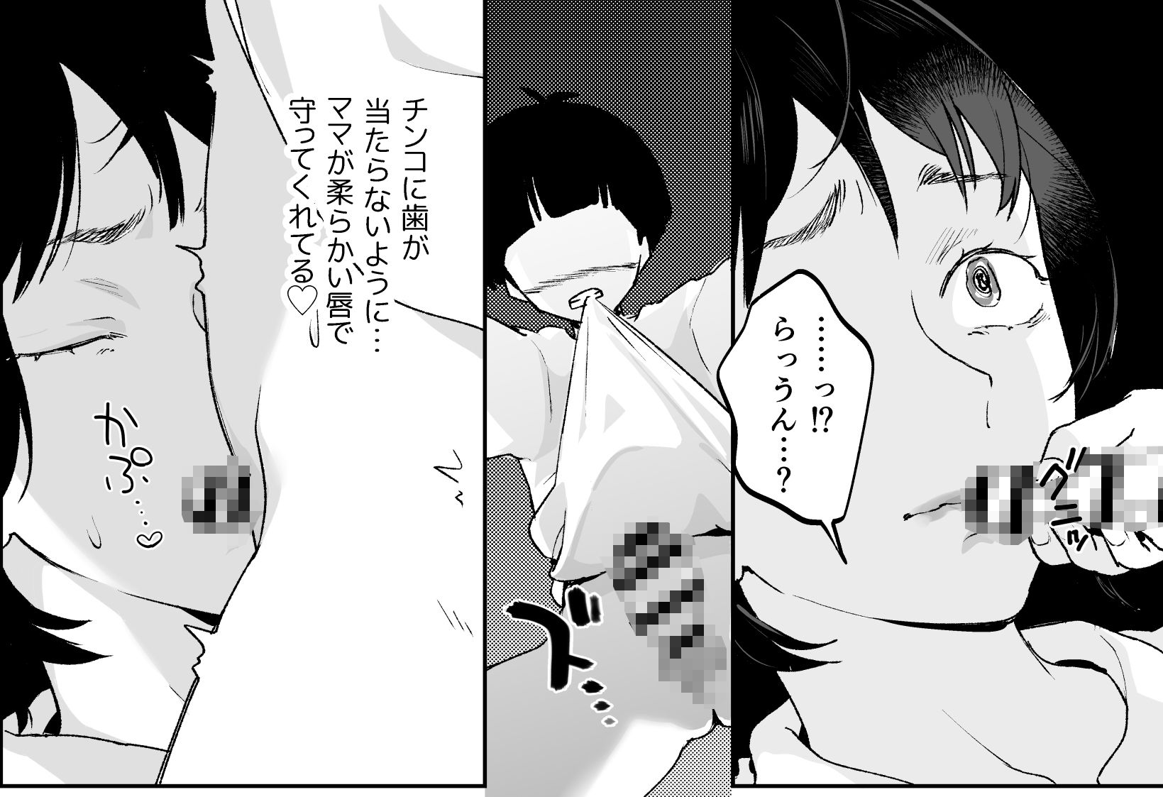 ママなんか先生のくせに 画像6