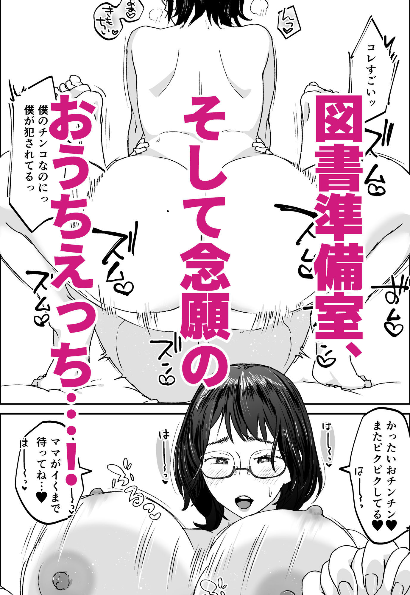 ママなんか先生のくせに 画像9