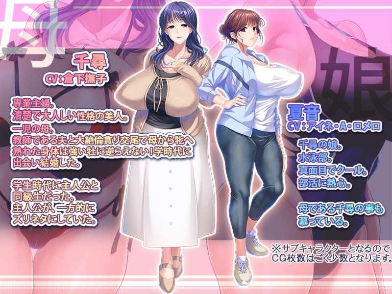 教え子の巨乳清楚母が憧れの元同級生だったので母娘NTR中出し孕ませする話 画像1