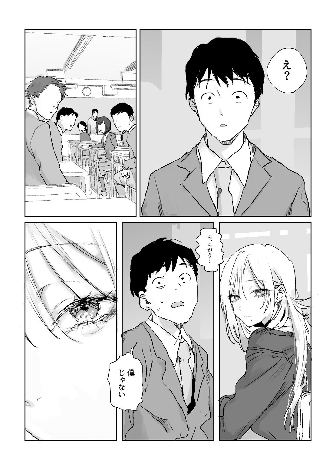 推しのギャルと秘密のデッサン 画像2