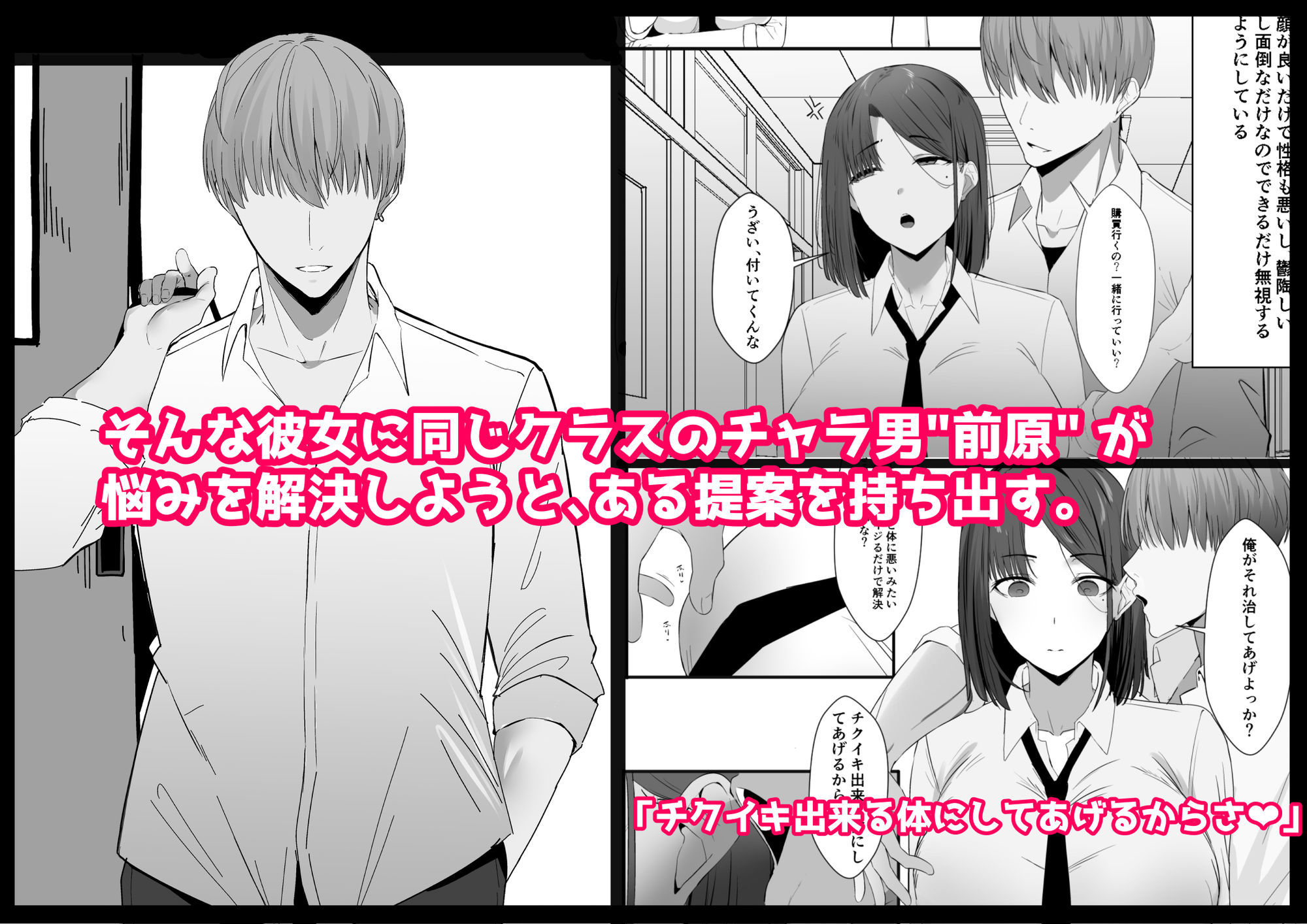 不感症な私が乳首なんかでイクわけがない! 画像2