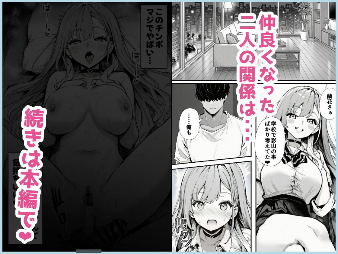 クラスの一軍ギャルが家出してきたので俺専用のオナホにすることにした 画像9