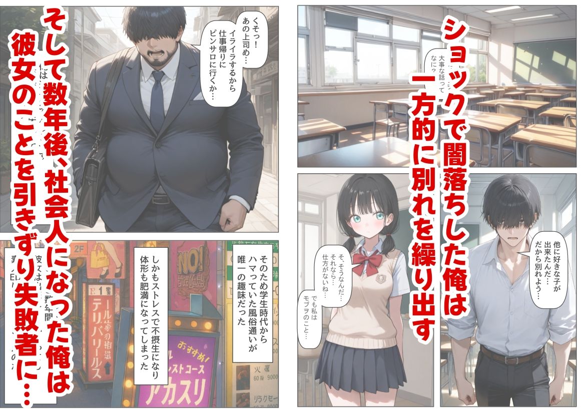 片思いの幼馴染は俺が何度タイムリープしても、非処女になる件 画像4