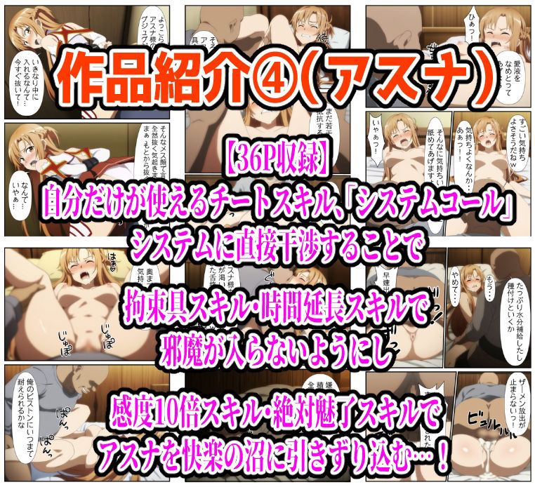 【986P】SAO総集編 画像4