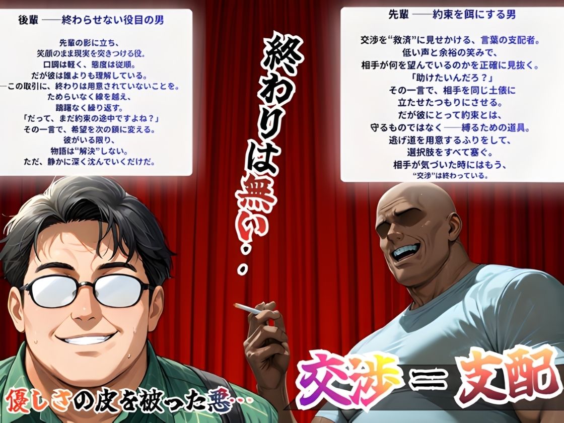 ああ、堕ちた女神様‥願いの代償は、あまりに重い 画像4