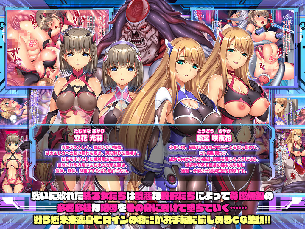 ヴァリアントヴァースCG集Ver Seedslut 画像4