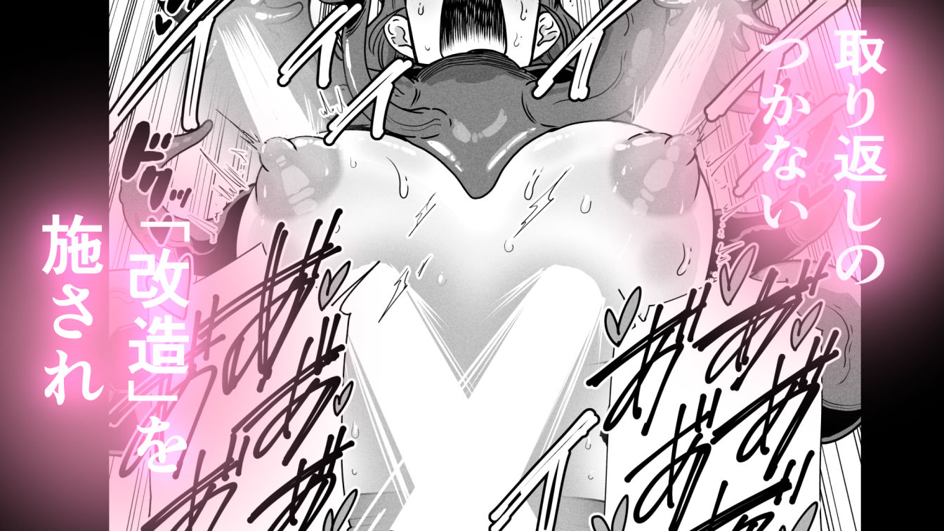 ドスケベボディのバレー部女子を搾乳触手がミルクサーバー化しちゃった結果 画像7