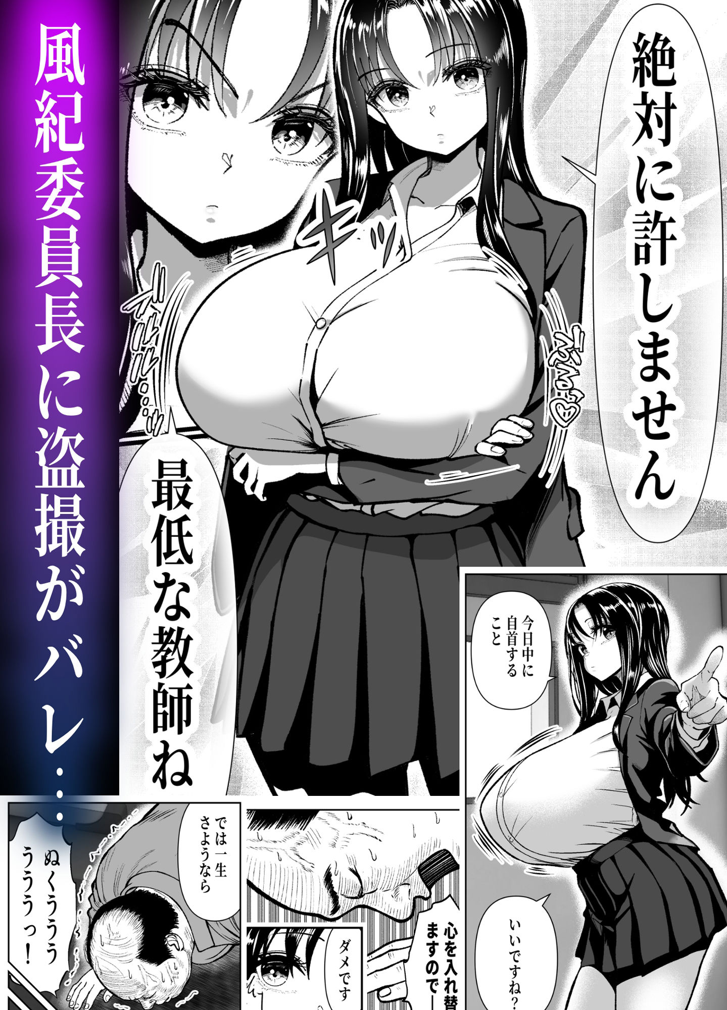 乗っ取った真面目ギャルを俺にハメる -催淫憑依のススメ- 画像1