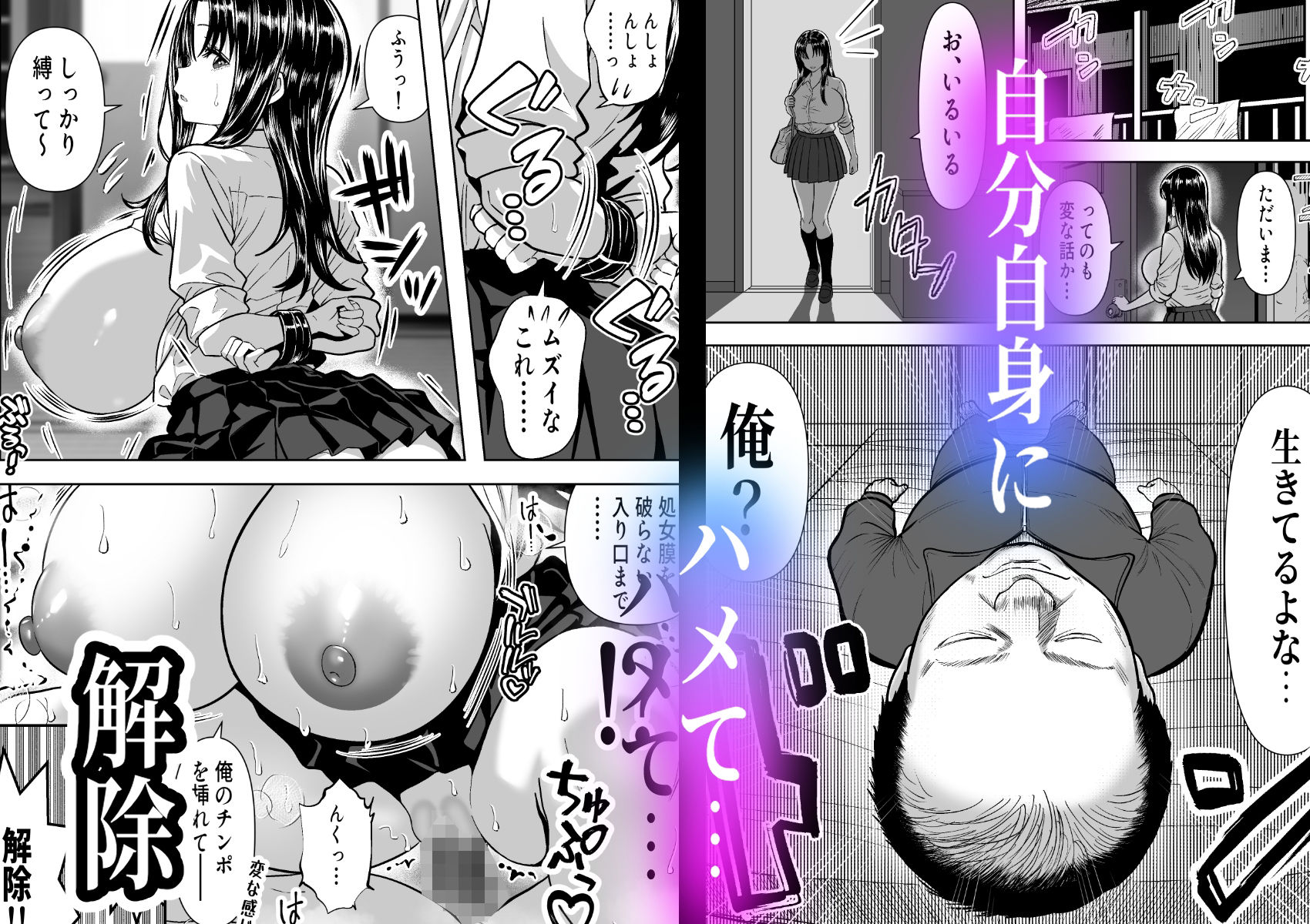 乗っ取った真面目ギャルを俺にハメる -催淫憑依のススメ- 画像4