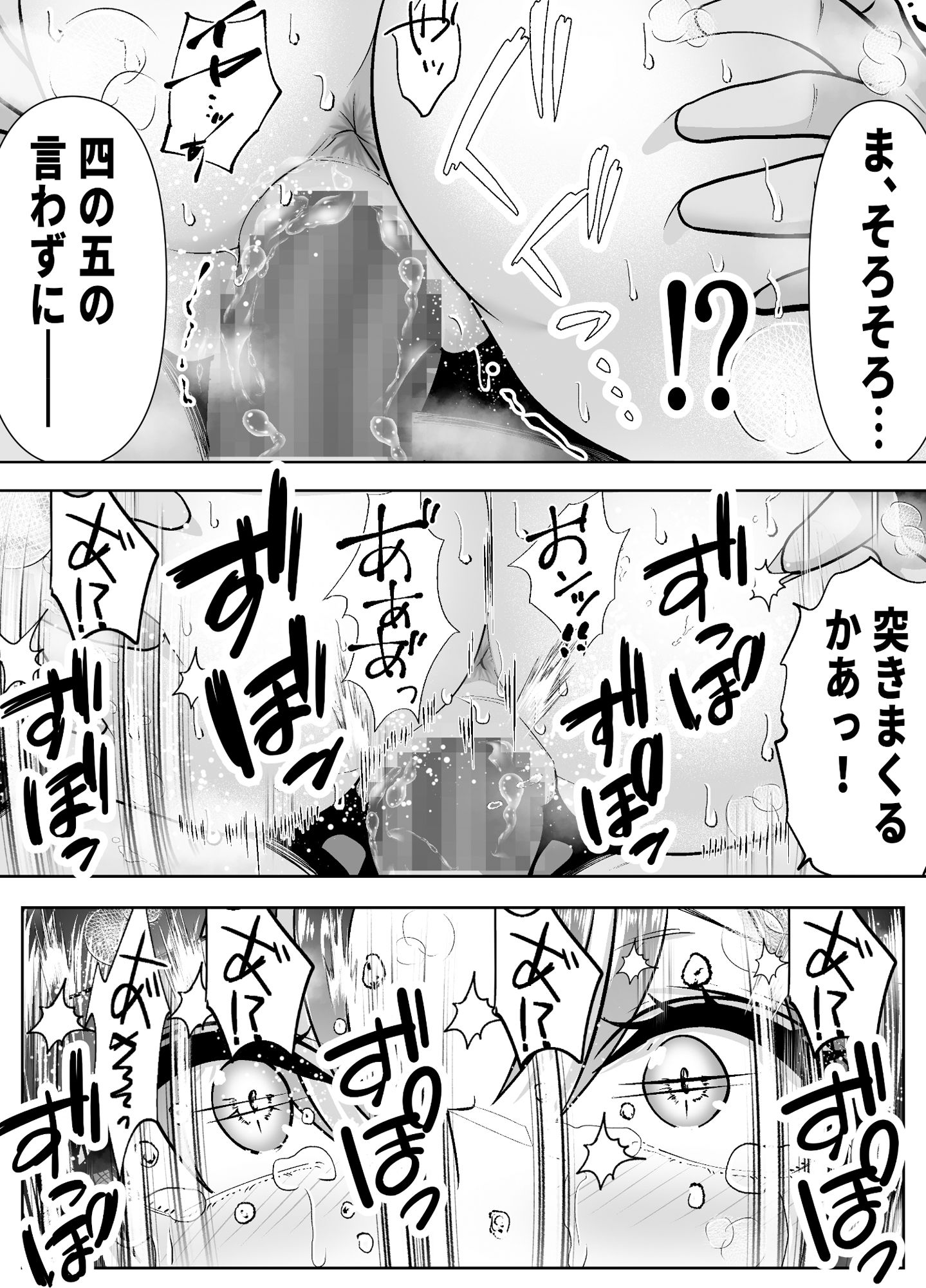 乗っ取った真面目ギャルを俺にハメる -催淫憑依のススメ- 画像7