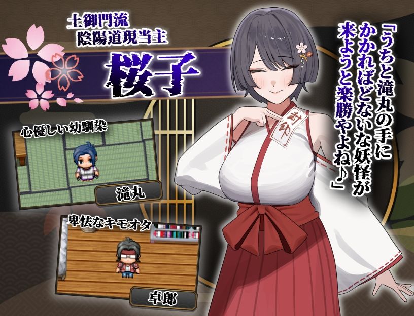 桜子寝取られ譚 画像1