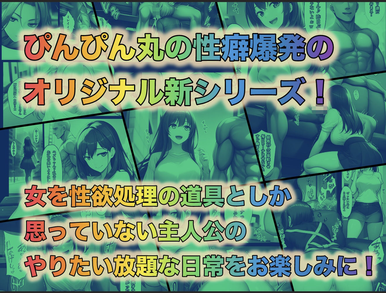 俺だけ何をしても許される世界seen1日常編 画像10