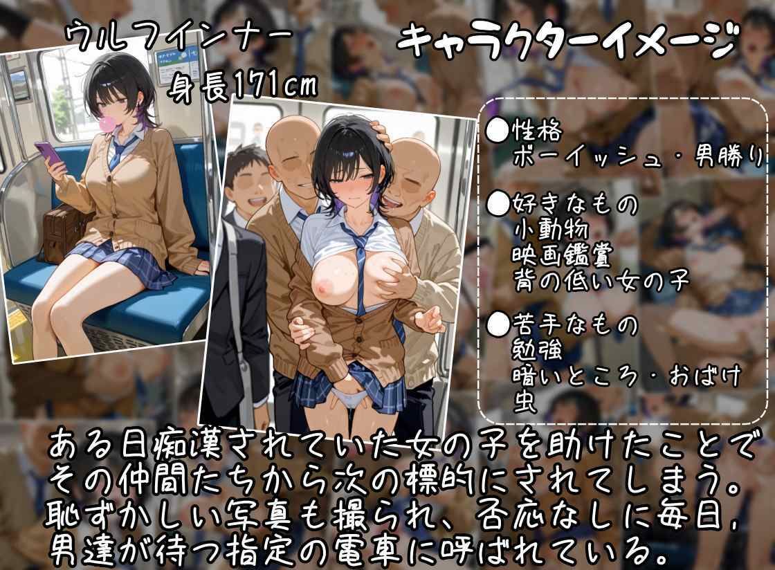 痴●電車と黒髪娘 画像4