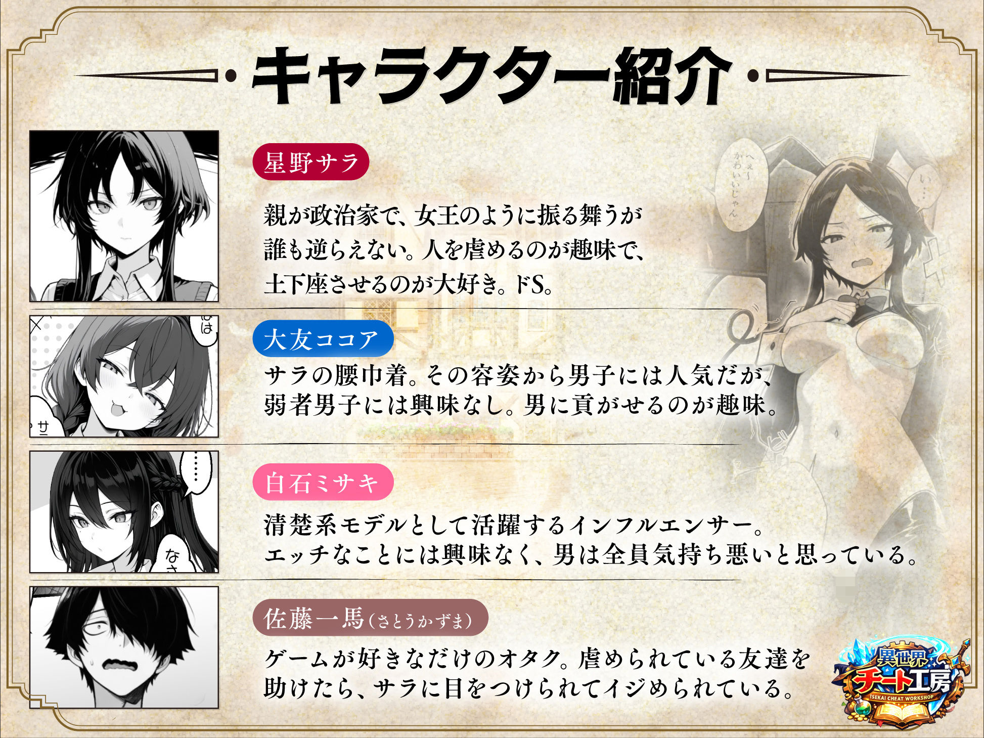 異世界でハズレスキル『上限突破』が覚醒し、神話級冒険者となったので、僕を虐めていたギャル達を全員、僕専用ご奉仕肉便器に躾けることにした。【覚醒編】 画像1