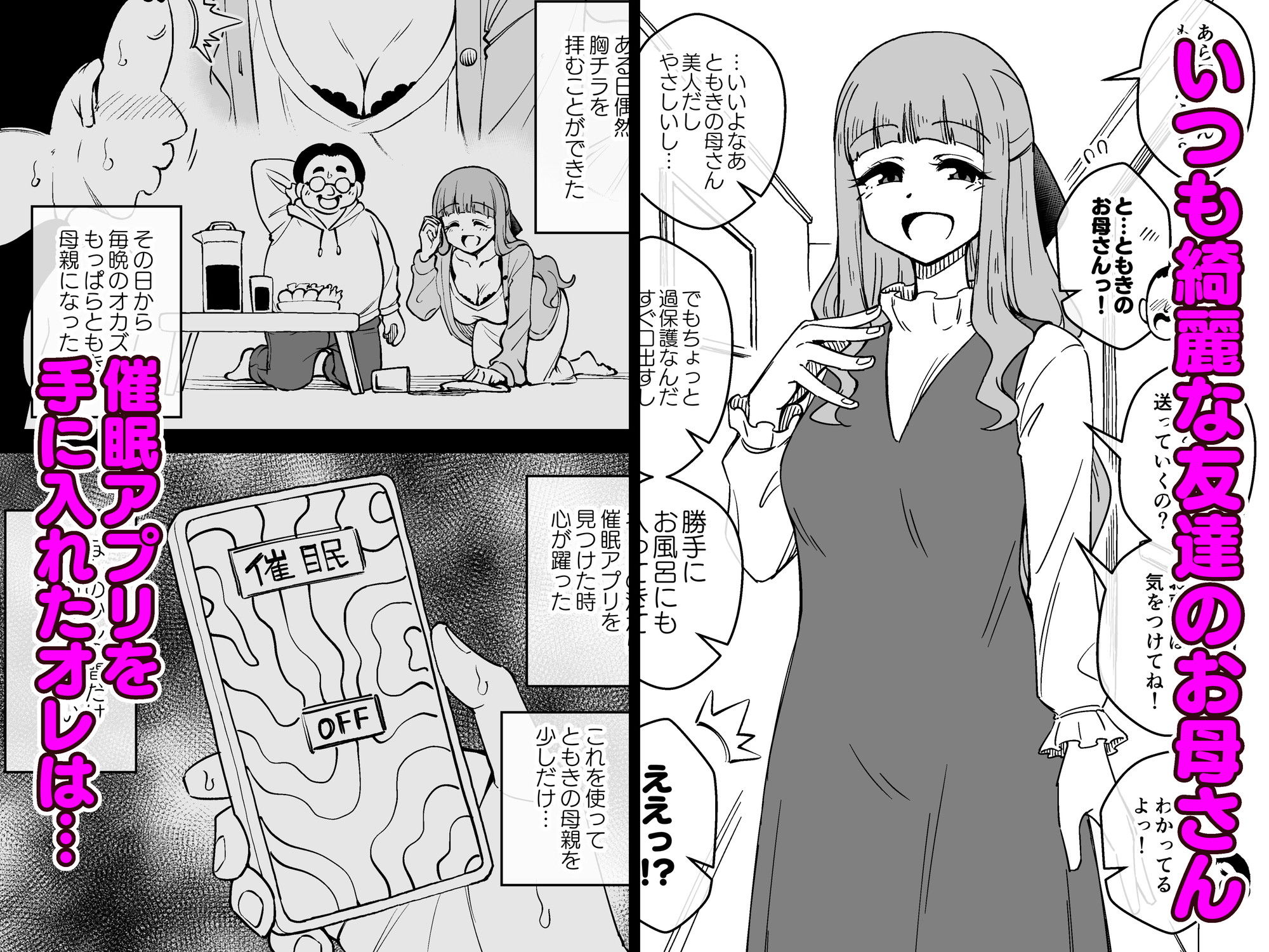 催●娘〜友の母親〜 画像1