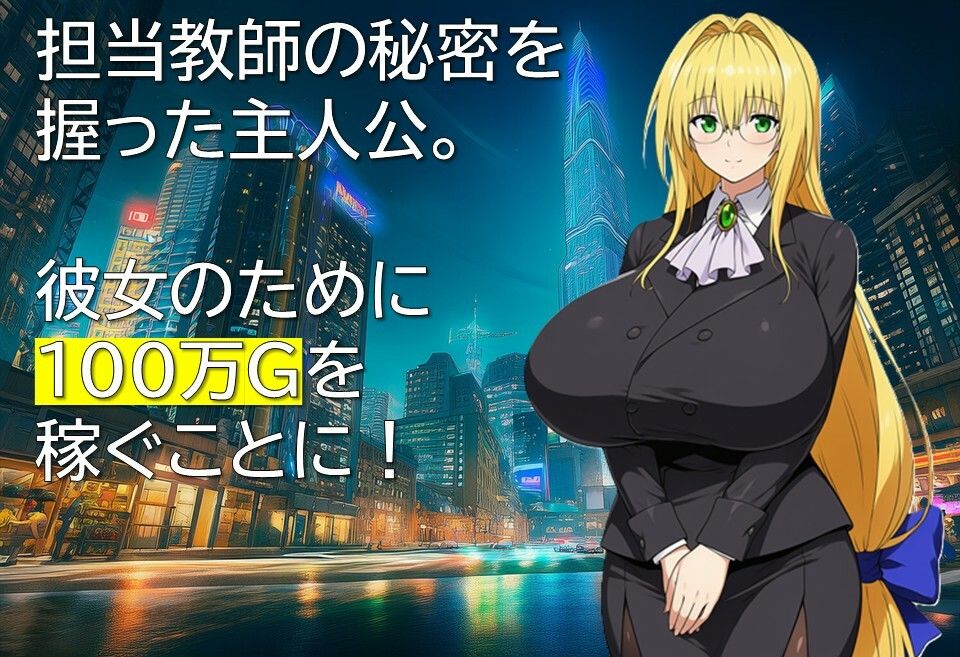 不良のとらぶる 画像1