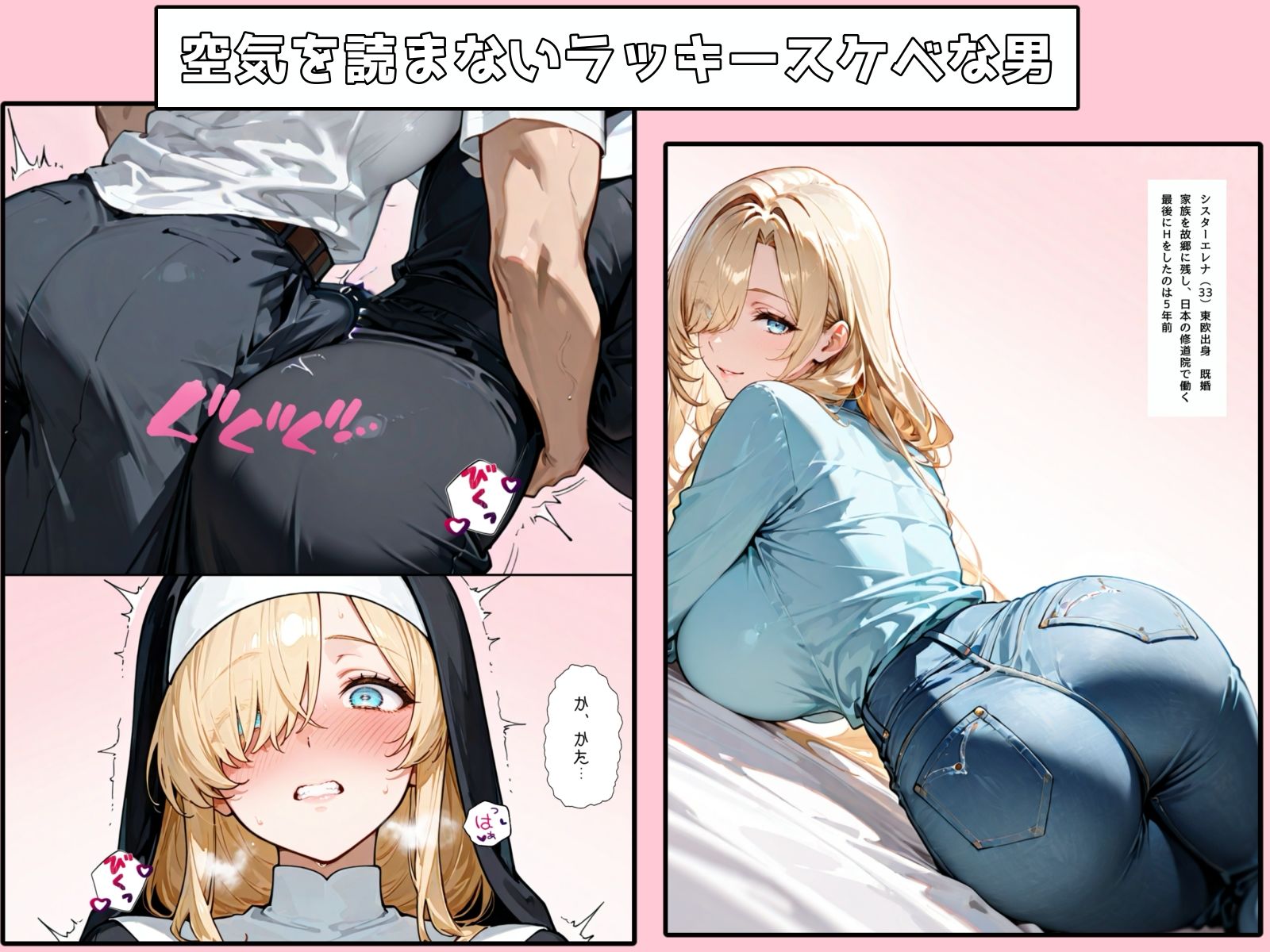 禁欲聖女たちは堕落なんてしない 画像2