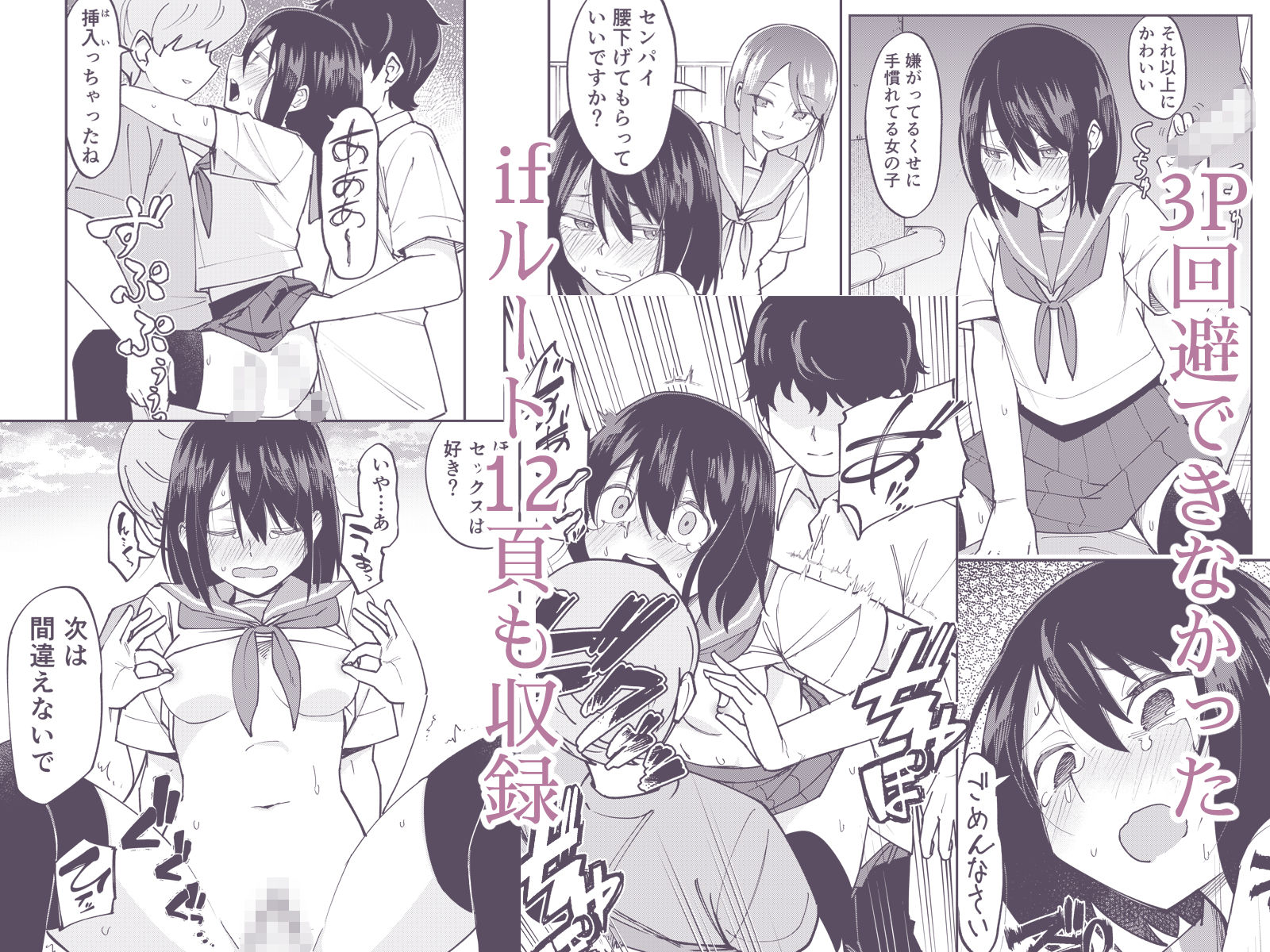 入れ替わっただけなのに2 画像8