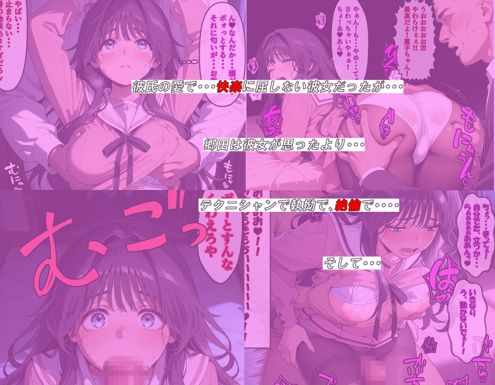 【最終完全和姦宣言01】和〇薫子 脅迫媚薬寝取られ〜ハゲデブ教師の絶倫デカチンポに媚薬お香でトロトロ発情!理性溶けてアヘイキ68回で射精16発で朝まで完堕ちNTR〜 画像6