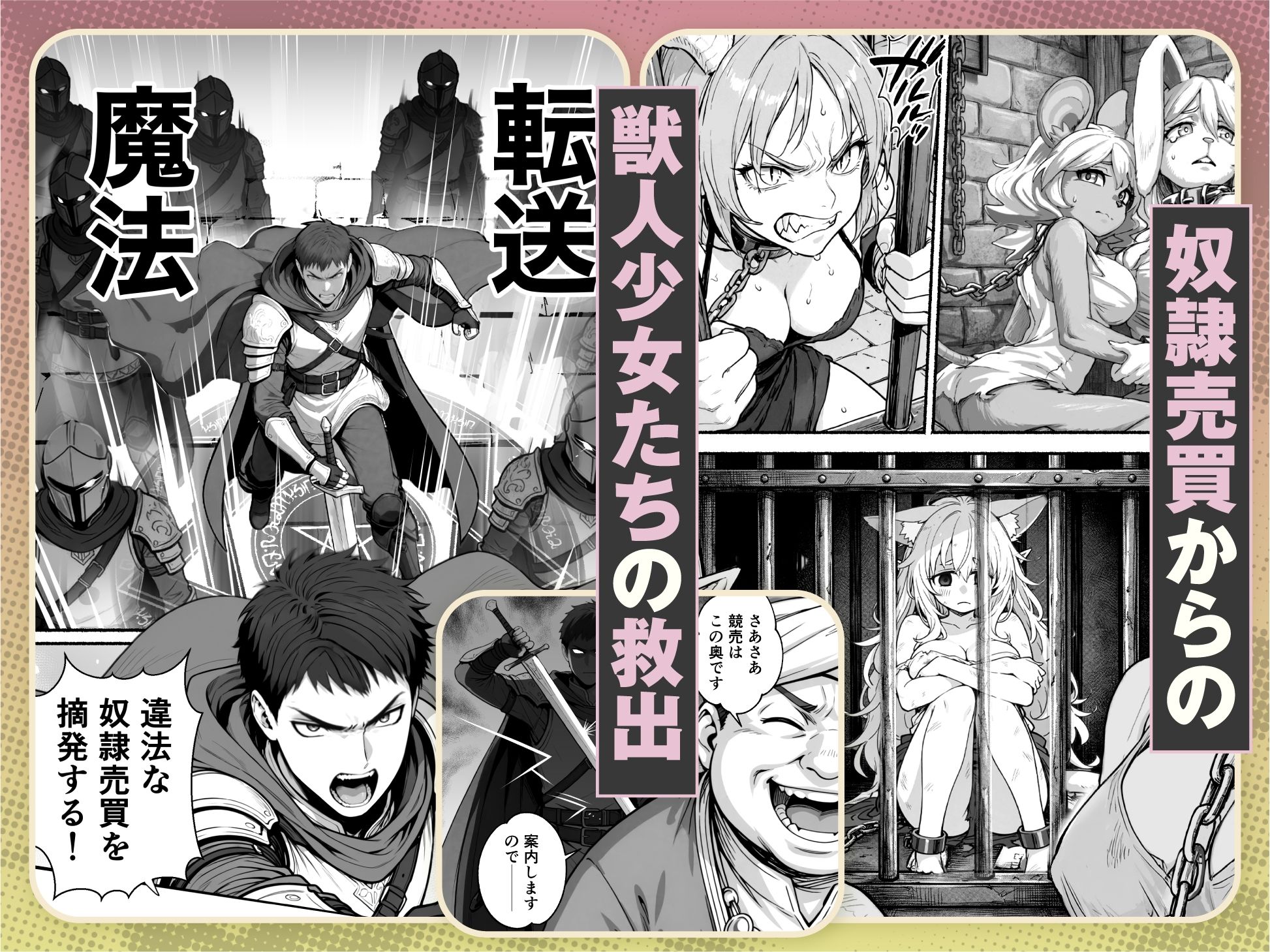 元奴●獣人ちゃんはご主人様と毎日えっちがしたい！ 画像2