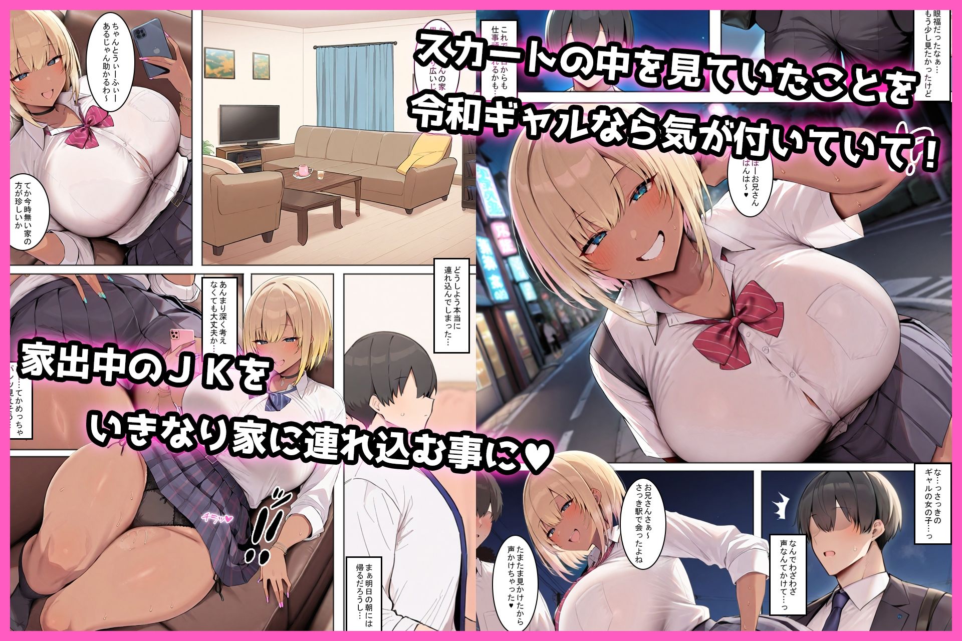 令和のギャルをなめるなよ 画像2