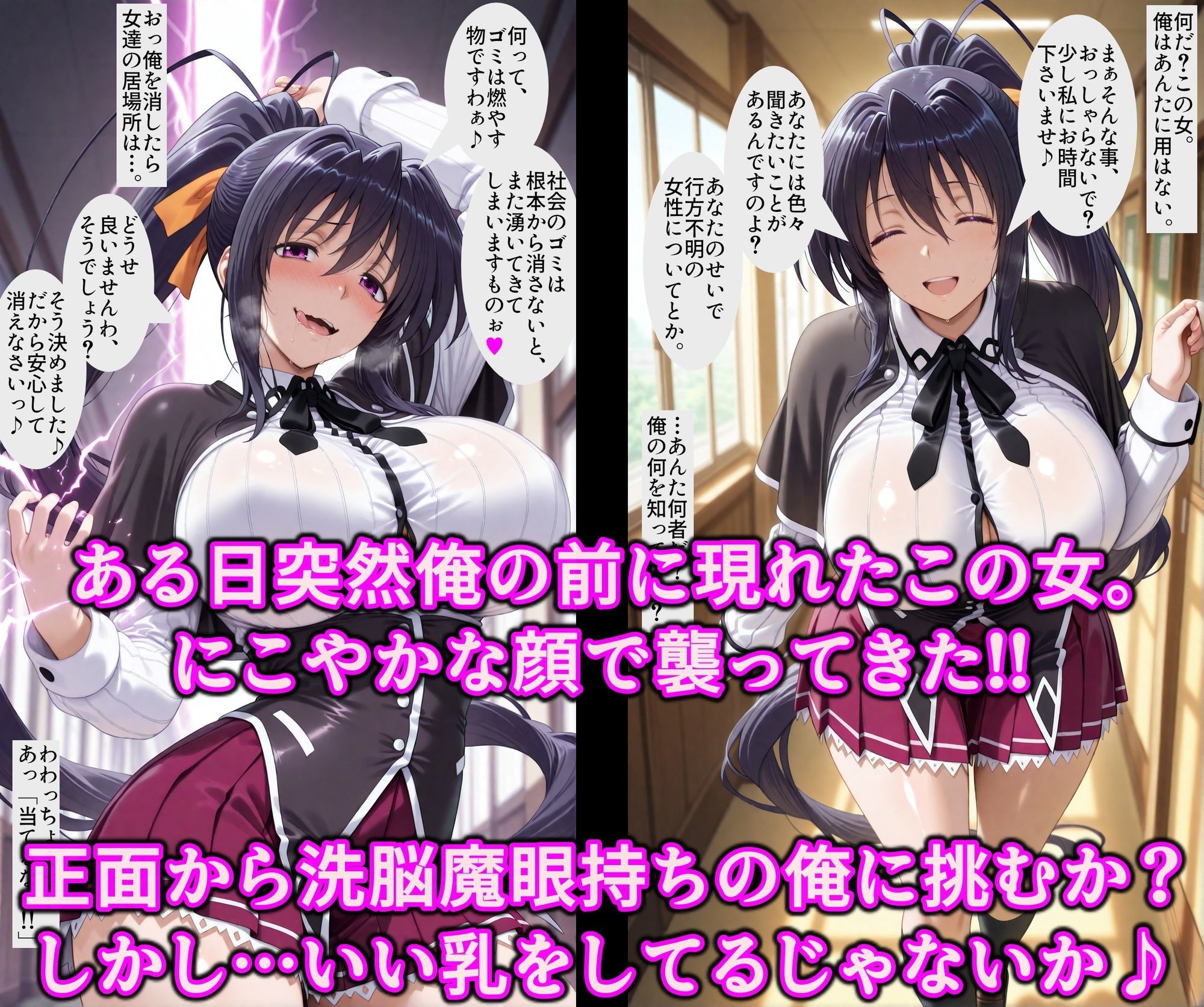 洗脳魔眼の全力だぜぇ!!貞淑な堕天使◯乃を催淫変態調教!!エロ穴ぜ〜んぶ使い放題淫乱オナホ 画像2