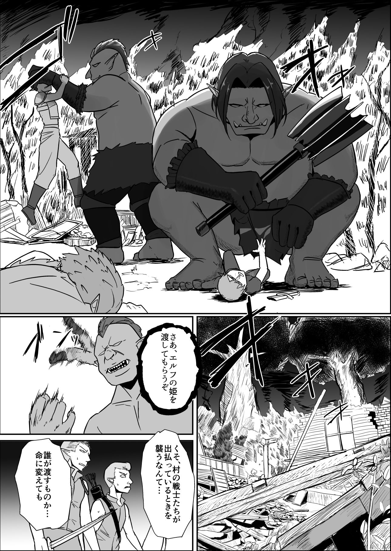 囚われたエルフ  当然性奴●の刑 画像2