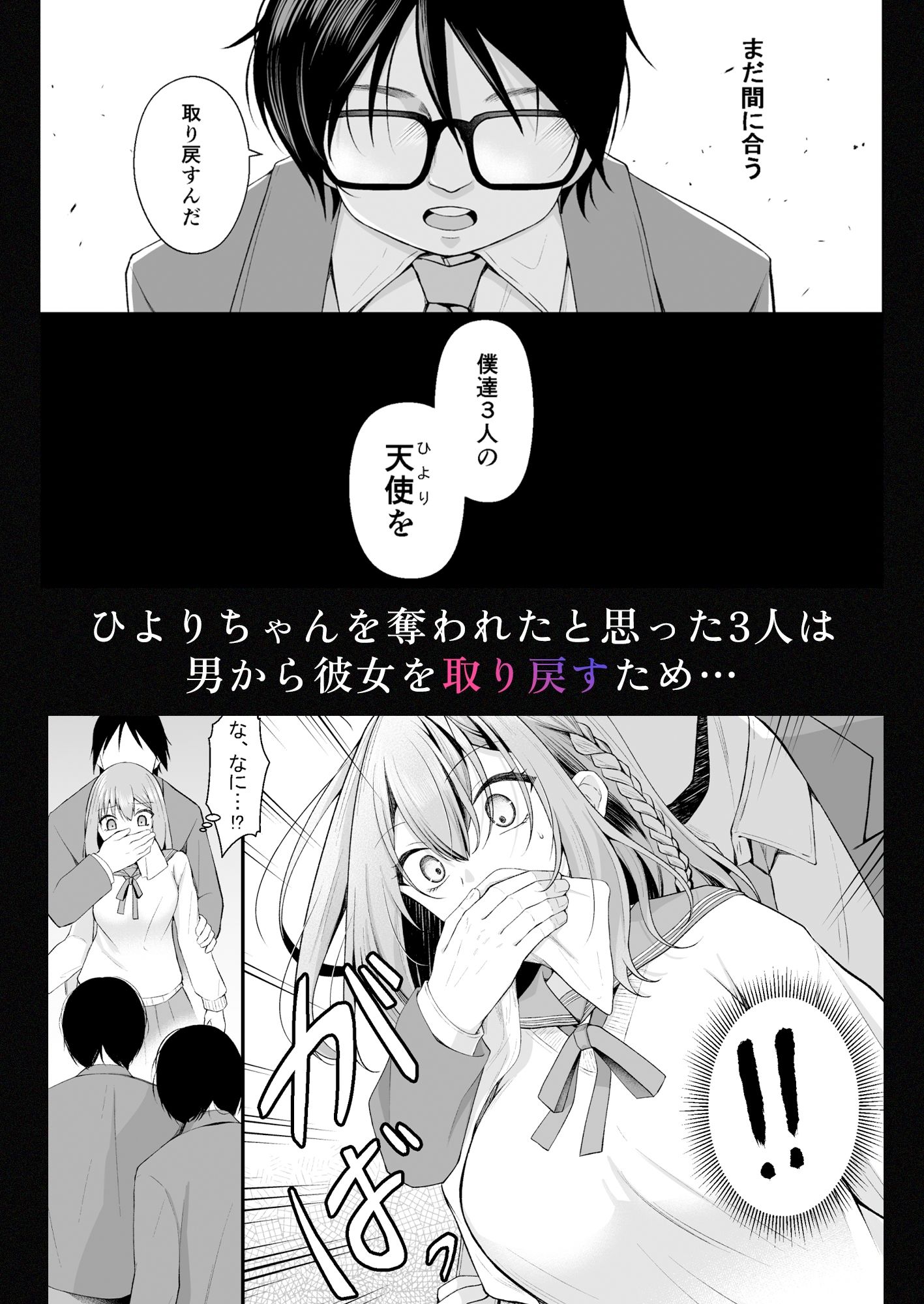 文学部のひよりちゃんはミンナノ雌 画像4