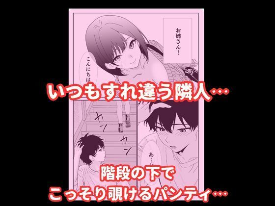パンチラ美人がエロ過ぎて理性が崩壊した俺は無理やりレ〇プして中出しする話 画像1
