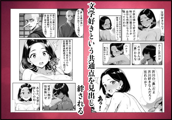 裏アカ人妻の誕生温泉でハメられる 後編 自宅に自ら招き入れて 画像4