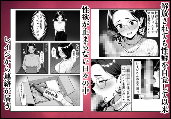 裏アカ人妻の誕生温泉でハメられる 後編 自宅に自ら招き入れて 画像7